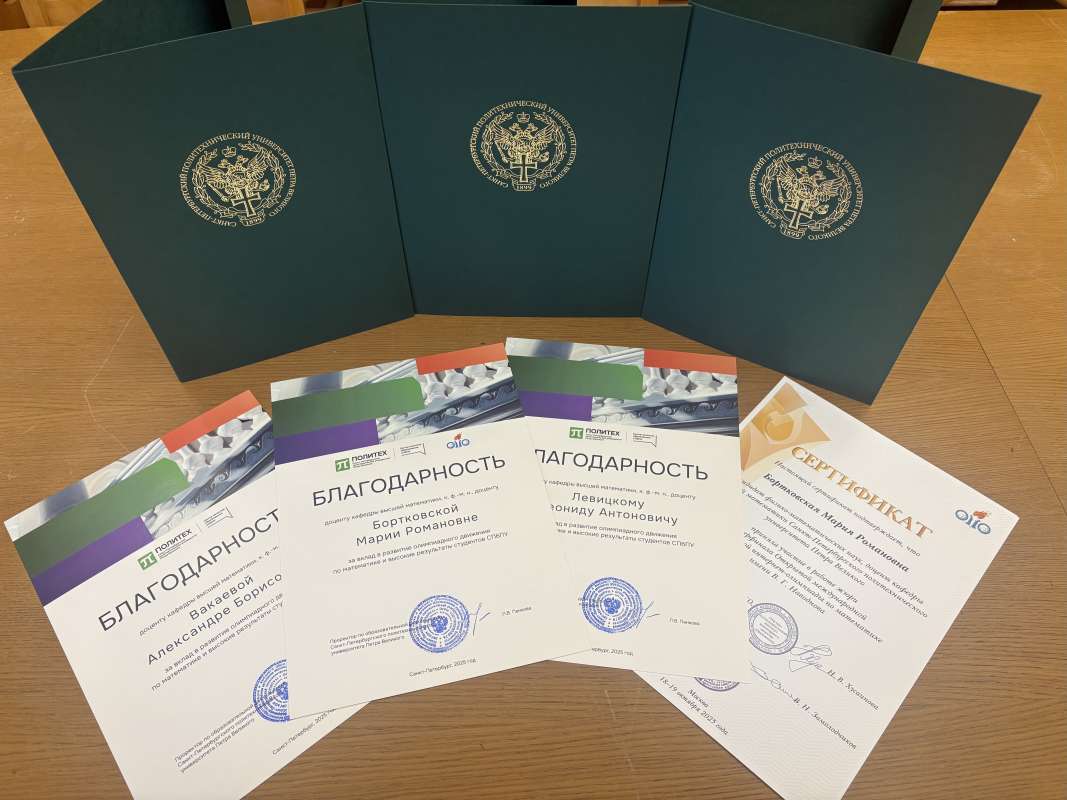 Благодарим преподавателей нашей кафедры